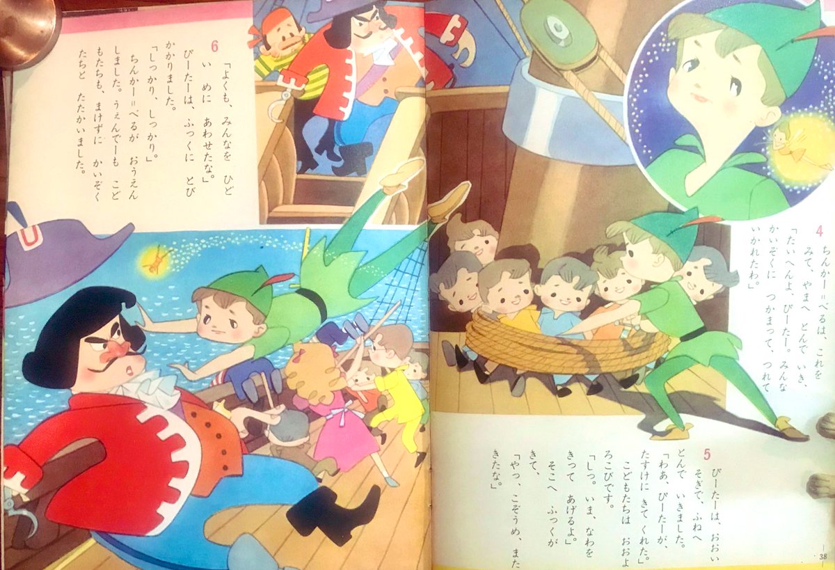 B102 つの笛のひびき　松本かつぢ　昭和29年 B102 つの笛のひびき 松本かつぢ 昭和29年 B102 つの笛のひびき