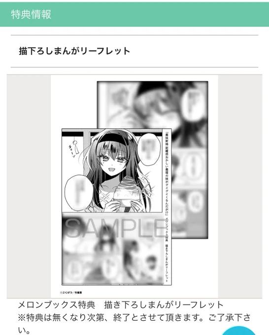 義妹新婚 距離感おかしい義理の妹がグイグイくるんだが!? 1(竹書房)の通販・購入はメロンブックス |  https://t.co/duQwAgiSFc

単行本①巻メロンブックス🍈さん特典は書き下ろし漫画4ページ🌻🍧 