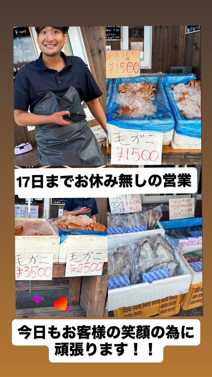 marusenhokuto's tweet photo. お盆大感謝祭セール中!!今日も店前で発売中 https://t.co/WrgIaO8WXb