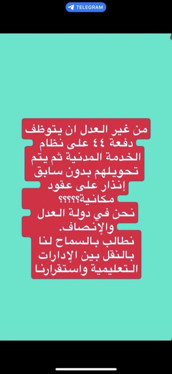 daneh_35's tweet photo. #ظلم_دفعه_44 https://t.co/vZLedBjxou