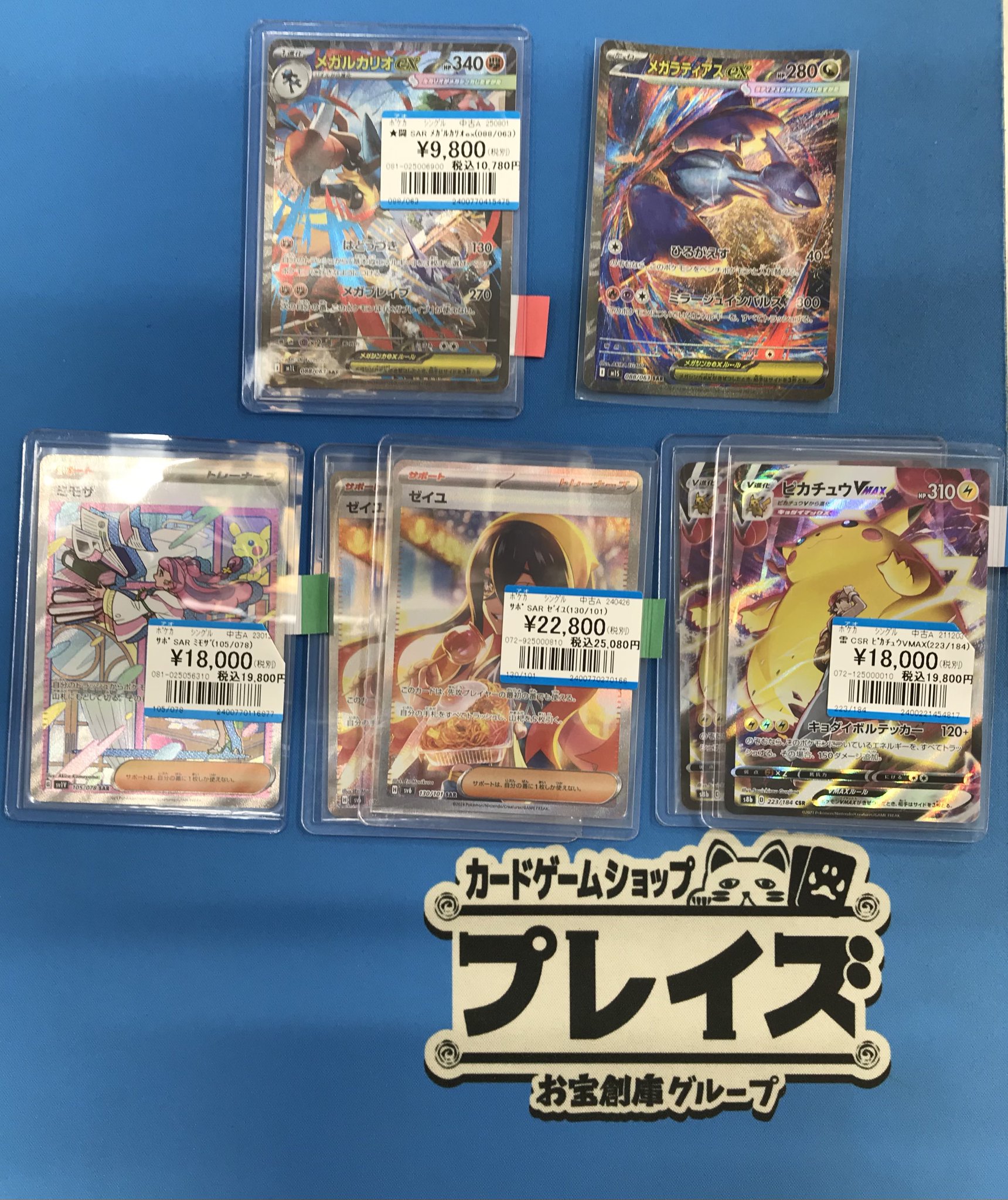 ポケモン - れい様　15口プラスおまけ プレイズイオンタウン刈谷店＠お宝創庫併設 on X: 