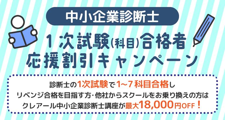 公式】クレアール中小企業診断士講座 (@crearshindanshi) / X