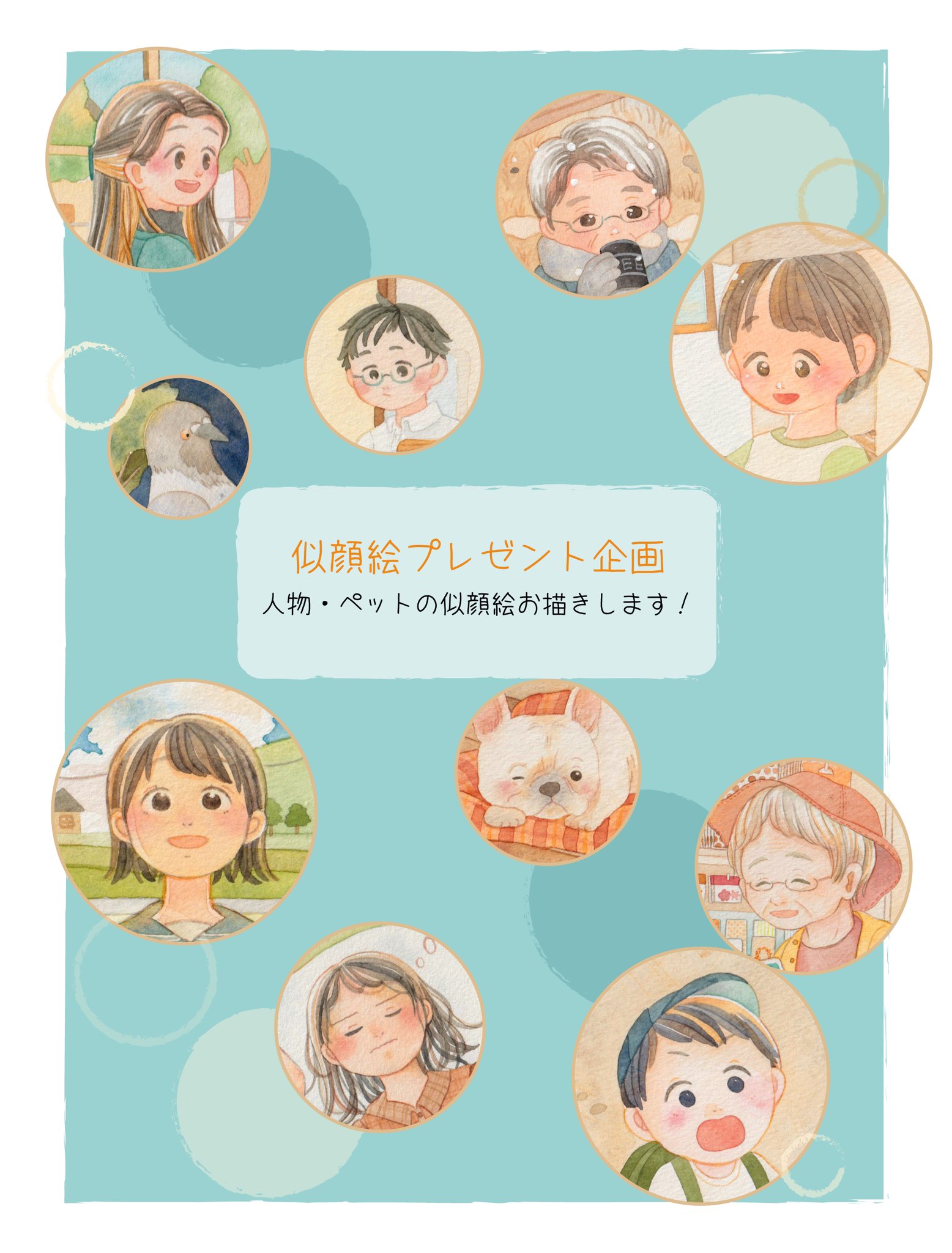 プロフ必読☆oooom似顔絵 おまかせ似顔絵① イラスト 似顔絵師うらみっくす 通販 4529855