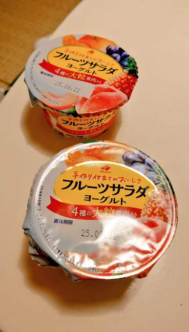 最近食欲が湧かない時にとりあえずヨーグルトを食べるようにしてて、気が付いたら1日3個ペースで食べてる 