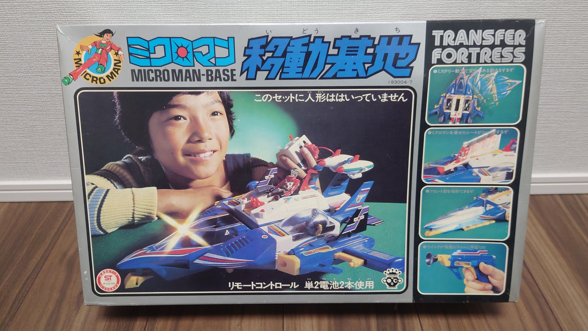 MICRONAUTS＊ミクロマンベース移動基地のパーツ＊【アメリカ版ミクロマン】 昭和の傑作玩具！ミクロマン 移動基地！ - YouTube
