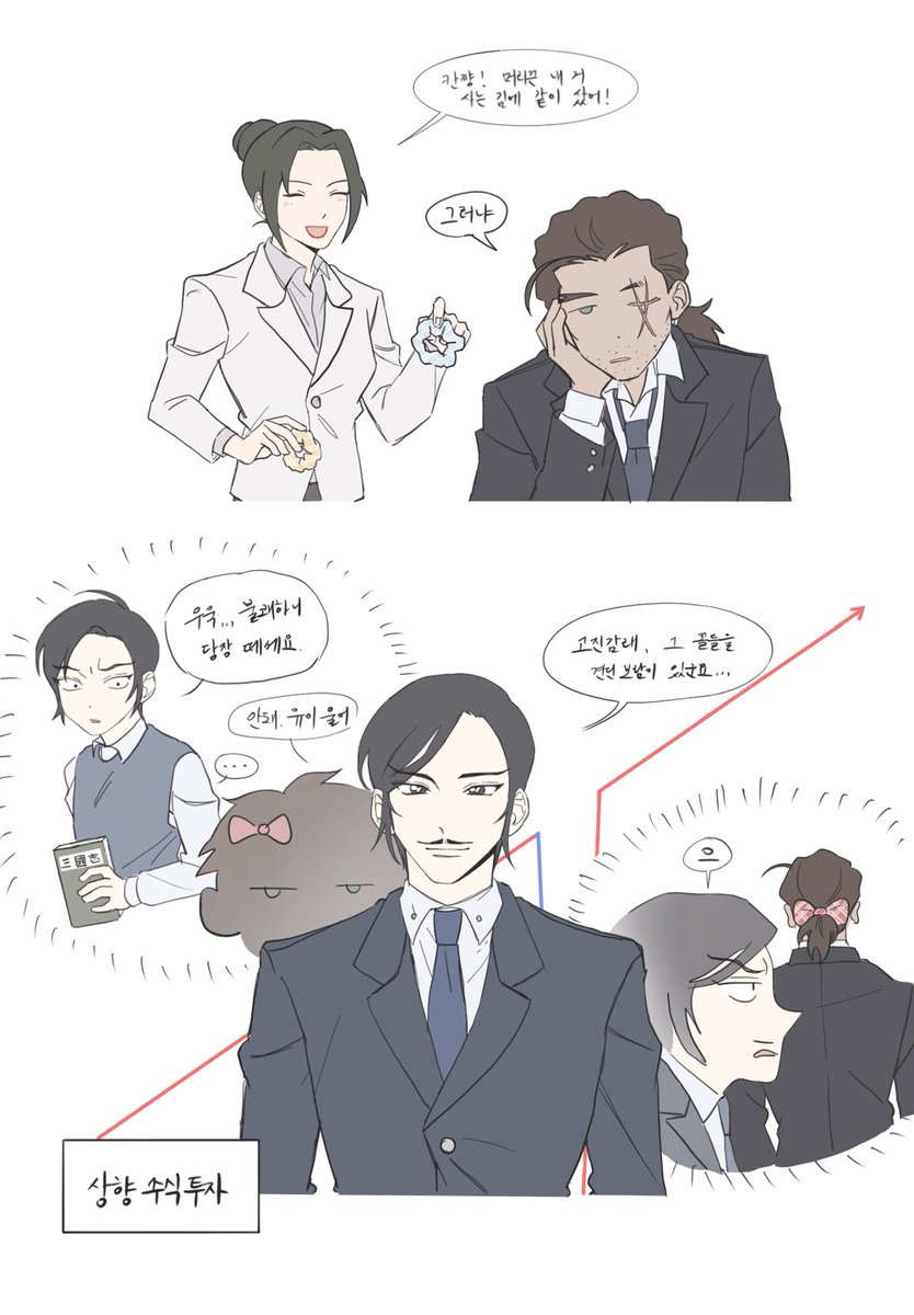 칸유이 머리털 나는 사랑