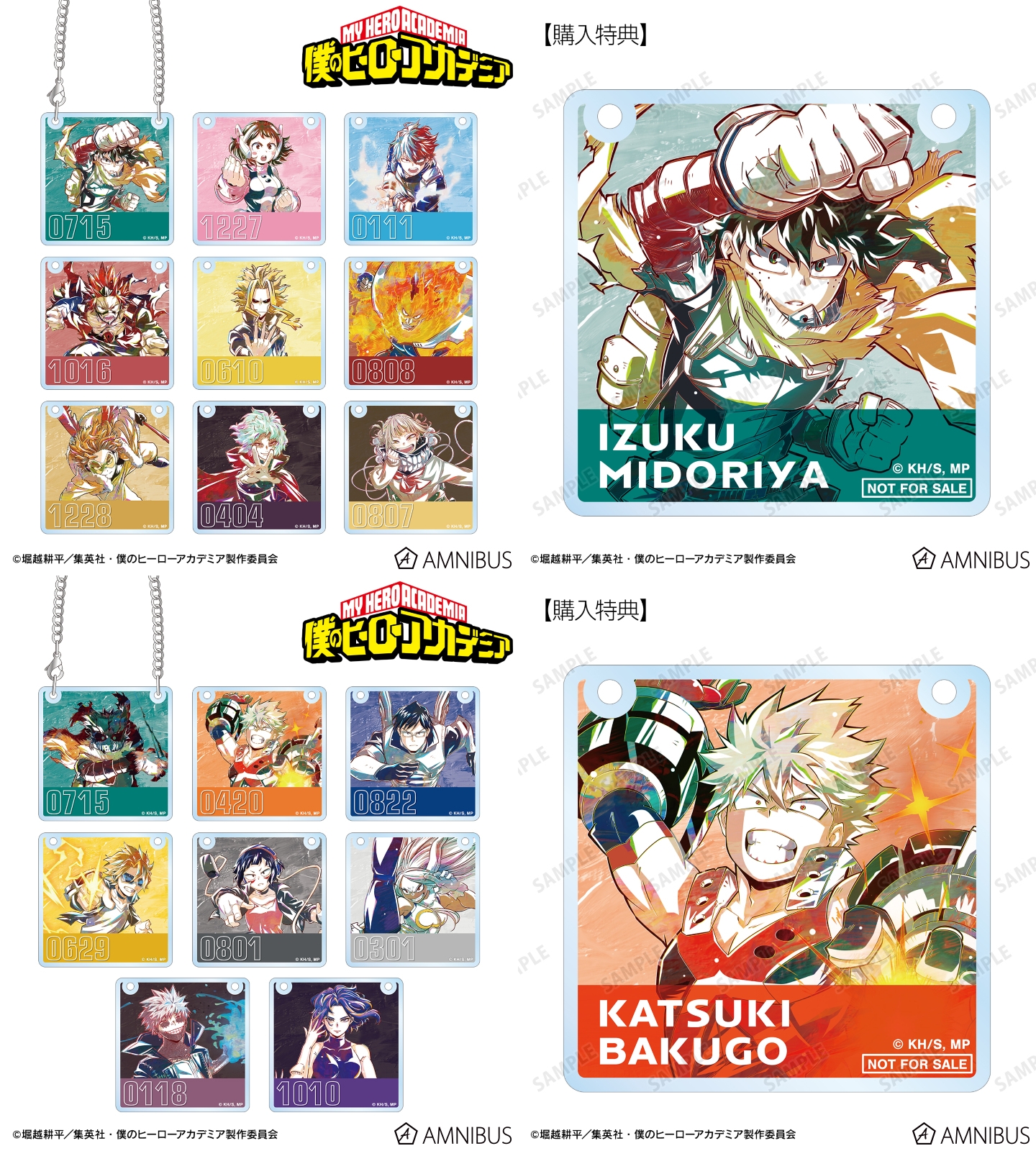 僕のヒーローアカデミア グッズ速報！ on X: 