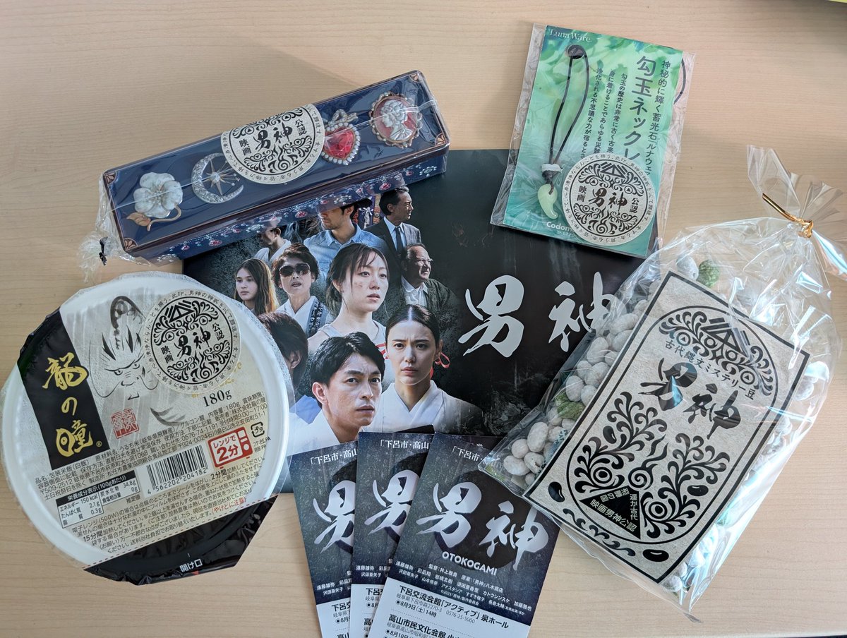 #男神 グッズ🤭
色々ありますよ〜😁