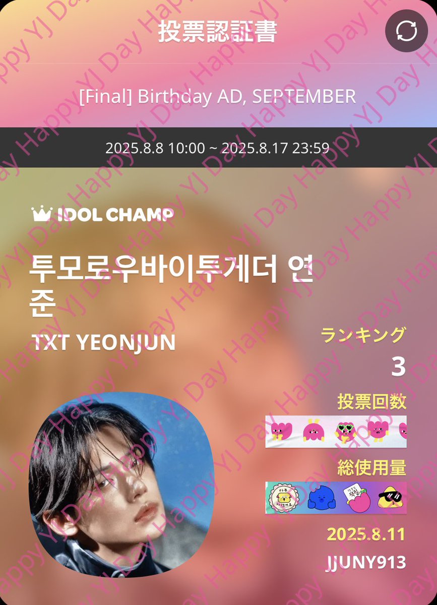 ヨンジュンに投票しました🎂💙

promo-web.idolchamp.com/app_proxy.html… 

[Final] Birthday AD, SEPTEMBER