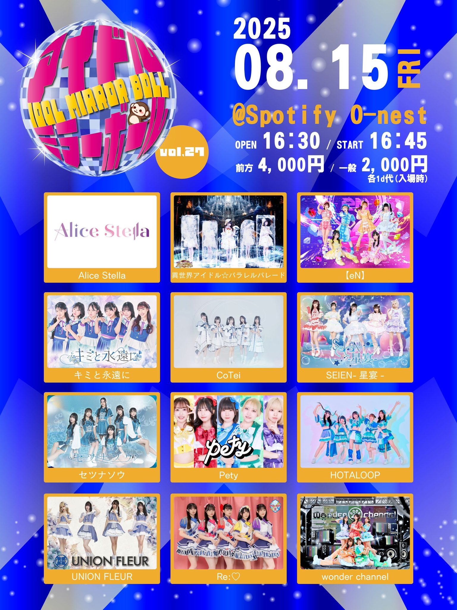 TWS 2025 ソウルコン ZONE 入場特典 ユニット F 東方神起 オフィシャルウェブサイト