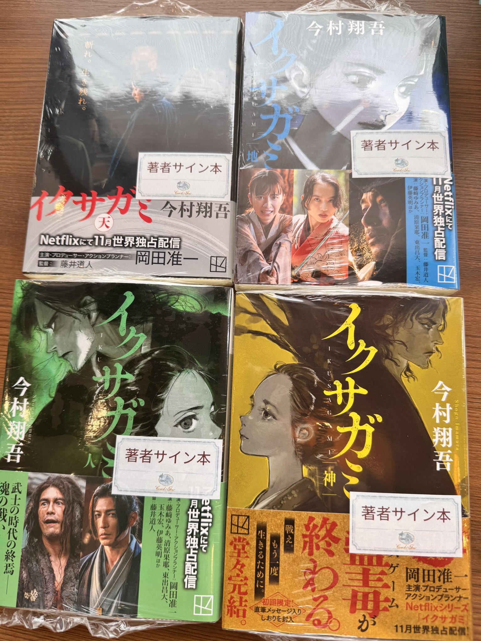 さらざんまい　サイン本 サランラン 사란란 (Sa-lanlan)《川島小鳥さんサイン本》 – 青幻