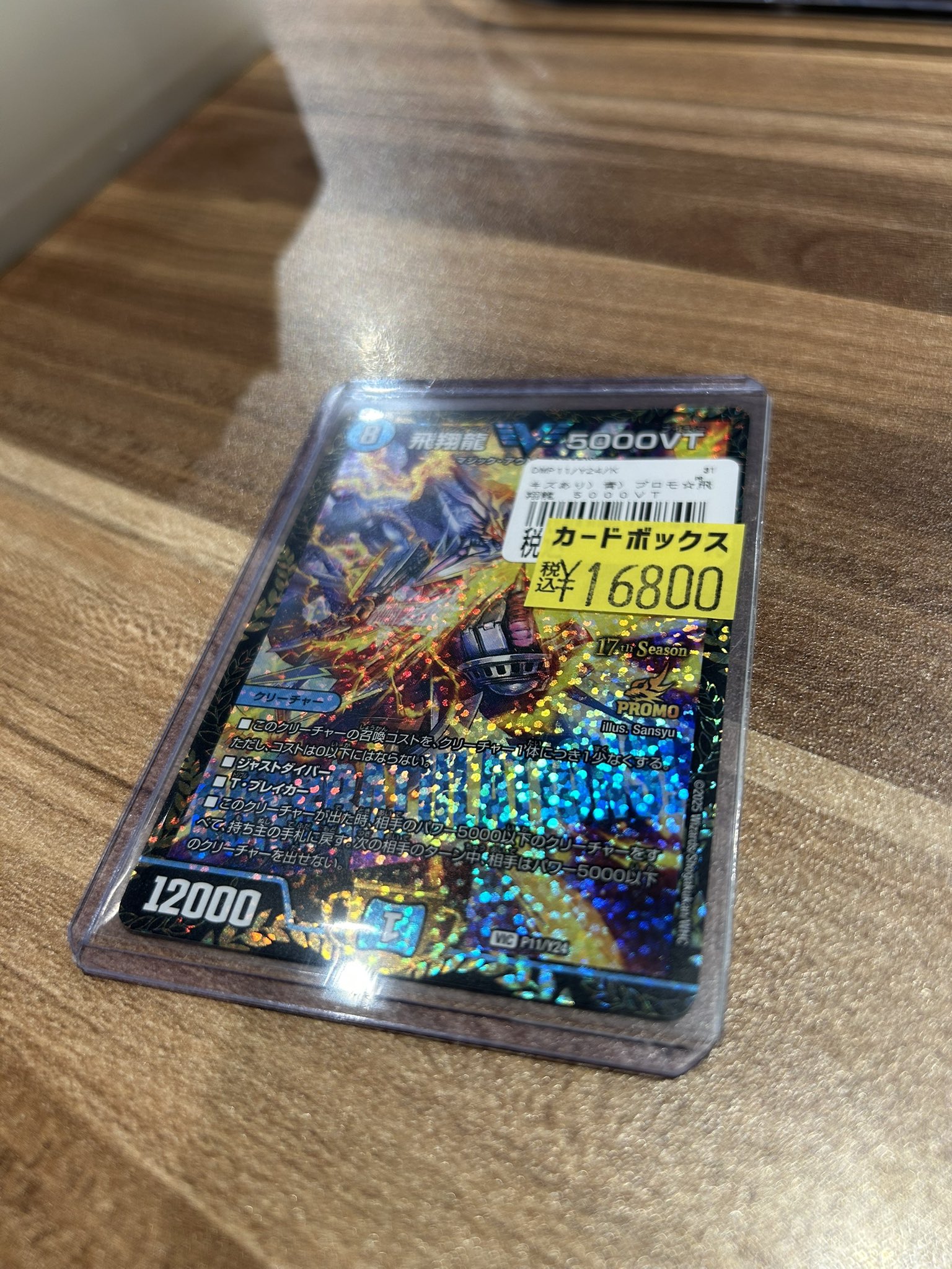 カードボックスオーサカ店 on X: 