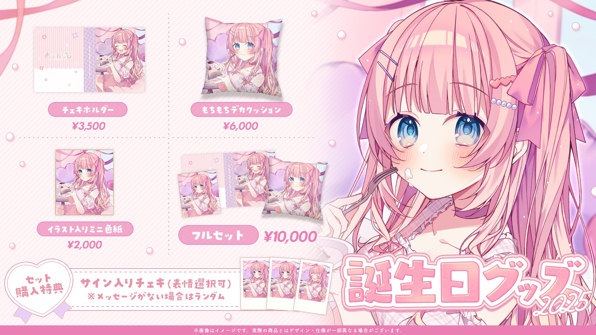 あまねちゃん🌸.゜ on X: 