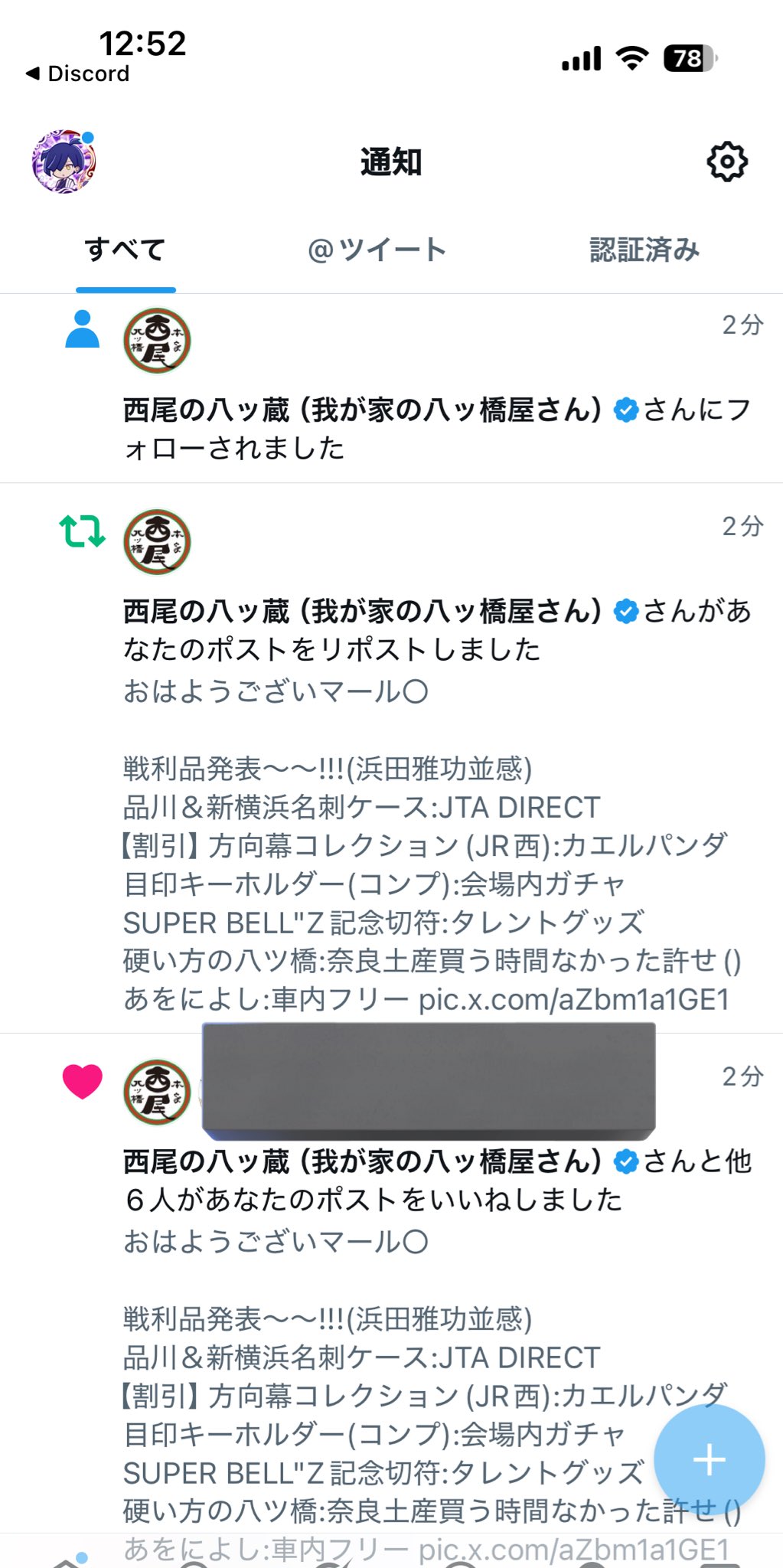やまのてちゃん🎮🚃/Yamanotechan on X: 