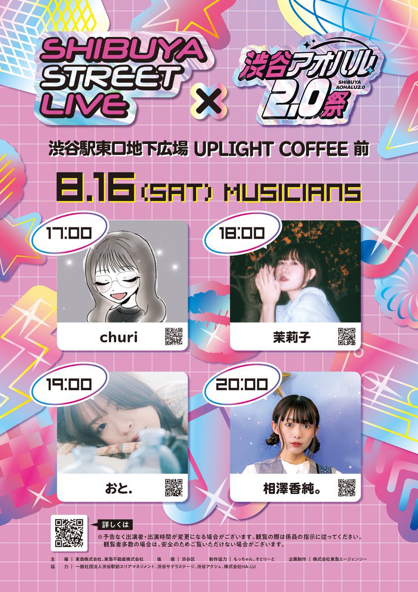 marikomugi1009's tweet photo. 次のライブはこちら！
8/16(sat)18:00〜　UPLIGHT COFFEEさんの前で歌います！☕️

また歌いたい場所だったからとっても嬉しい！🥹🥹

今月は今の所ライブはこれのみなので皆さん会いに来てくれたら嬉しいです☺️ https://t.co/iQVZzBzHuD