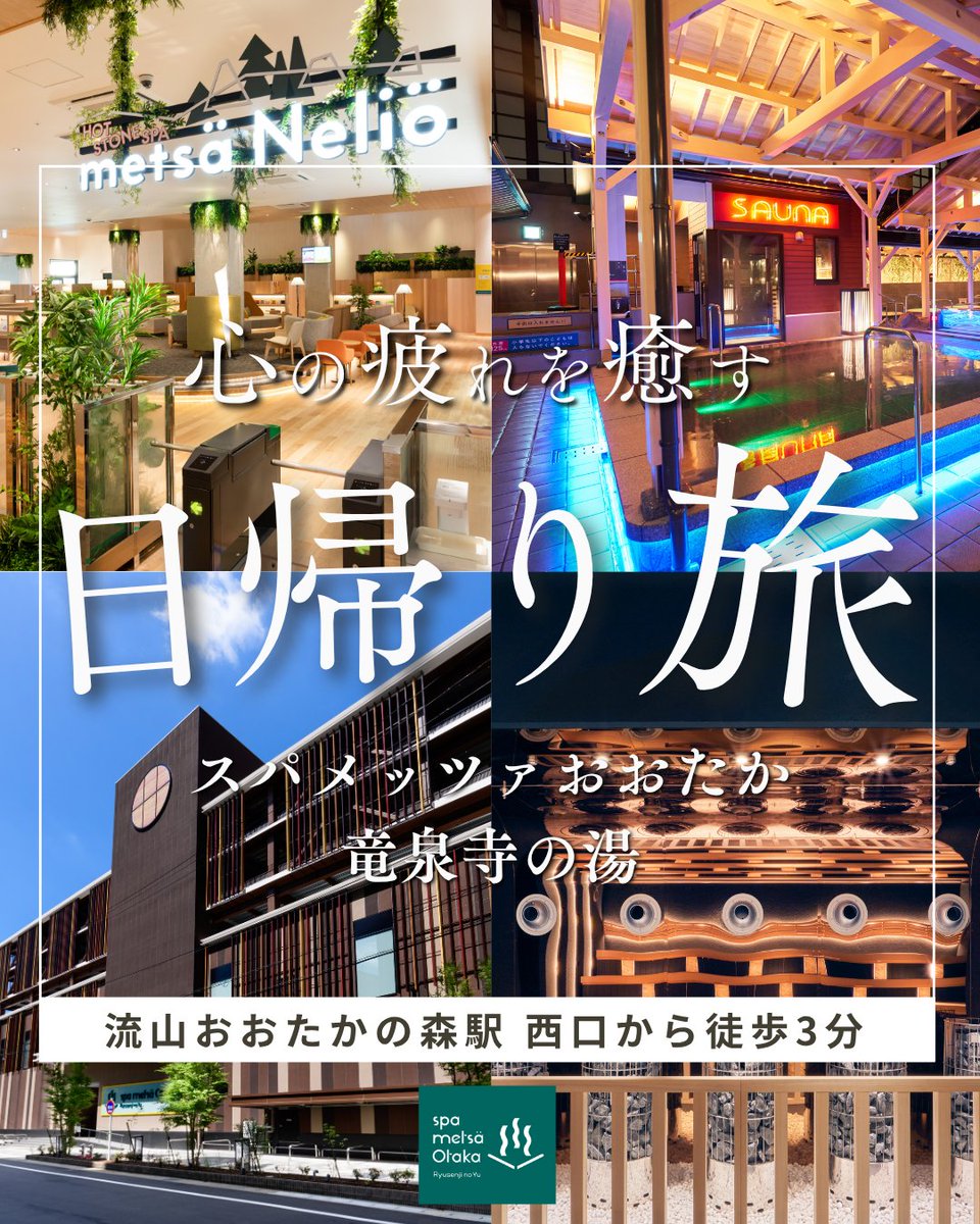 【オケクラチャンス】スパメッツァおおたかの　竜泉寺の湯　福袋 Amazon.co.jp: 福袋 竜泉寺の湯 スパメッツァおおたか サウナ