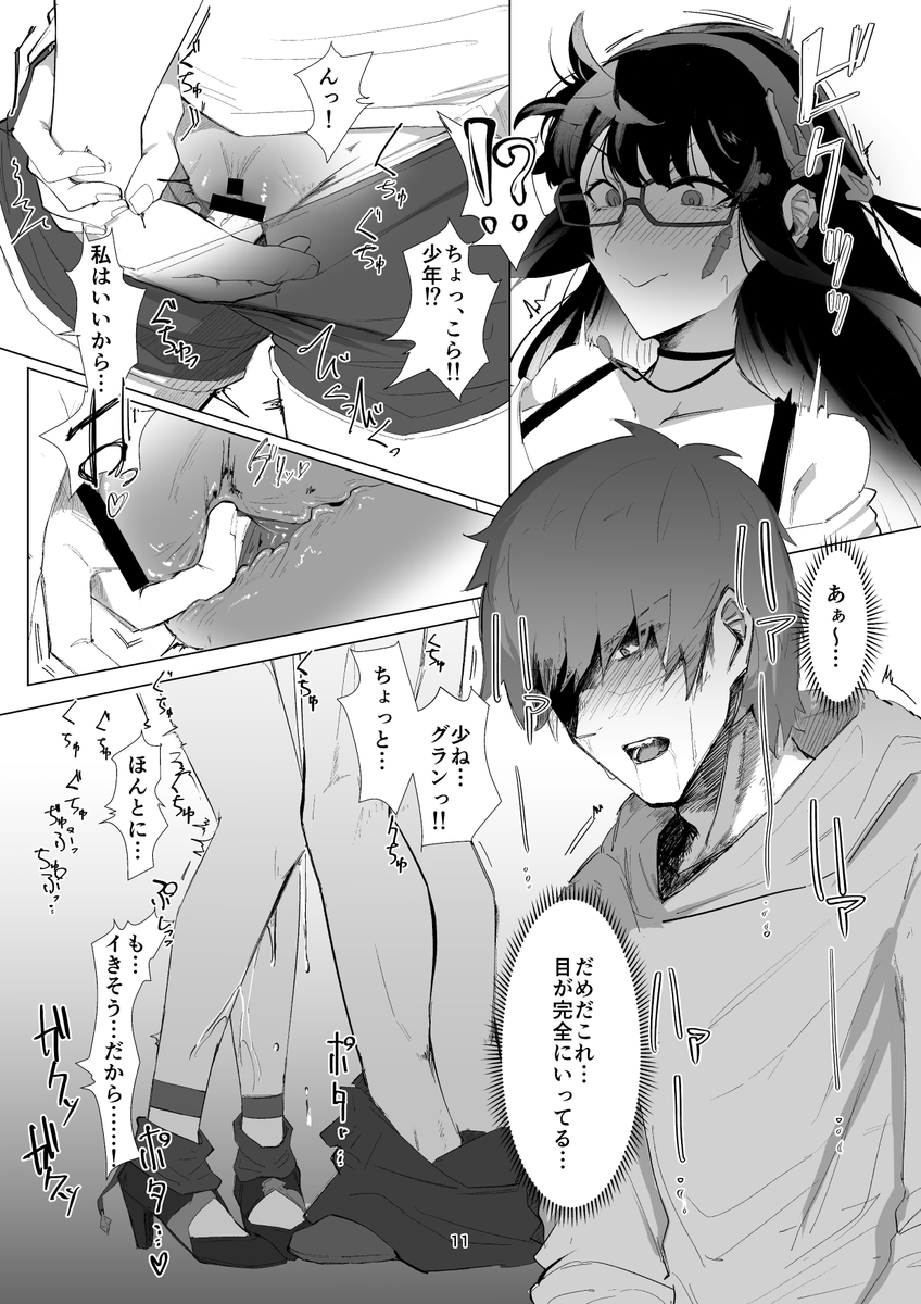 c106の新刊はまたイルノートとグランの成人向け本です。2とか書いてますが特に話続いてるわけではないです。
路地裏でしてたらばれそうになって…的なのが描きたかった…

とらのあな
https://t.co/EtrHQa3onh
メロンブックス
https://t.co/eUv8DcYcWk 