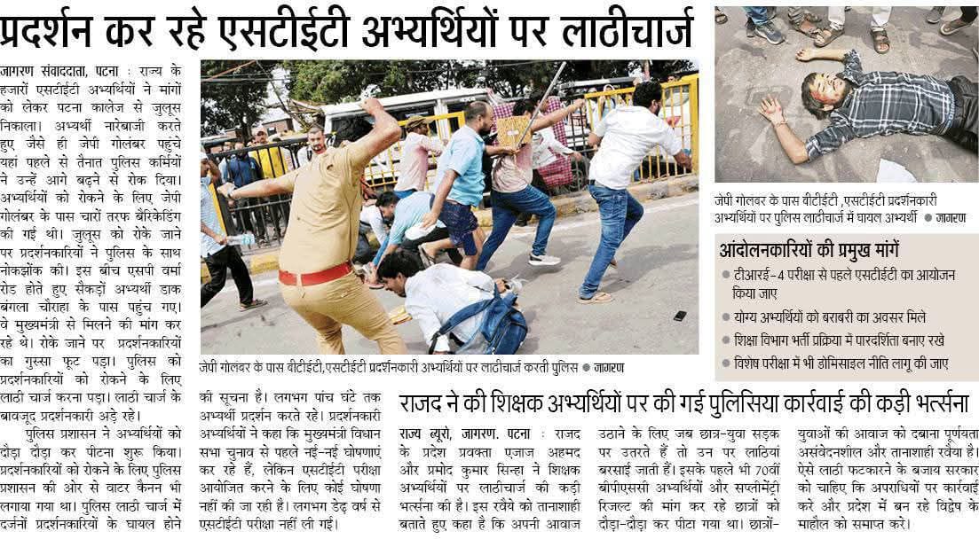 बिहार सरकार को 7अगस्त के हुए महाआंदोलन, छात्रों के नाराजगी, आक्रोश समझ में आ गई है तो सीधे तौर पर इनकी बातों को मान लें वरना ये लोग आपके कुर्सी सहित पूरे तंत्र को उखाड़ फेंकेगी।
#ReleaseSTET_before_TRE4
 <a href="/NitishKumar/">Nitish Kumar</a>  <a href="/sidarths/">SIDDHARTH IAS</a> <a href="/yadavtejashwi/">Tejashwi Yadav</a> <a href="/PrashantKishor/">Prashant Kishor</a>
<a href="/officialbseb/">Bihar School Examination Board</a>
