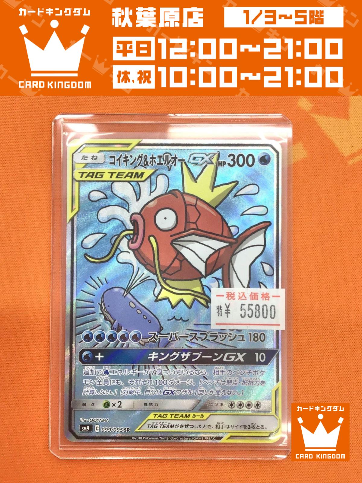 cardamon様　2本まとめ売り カードキングダム秋葉原店 / Card Kingdom Akihabara / カーキン