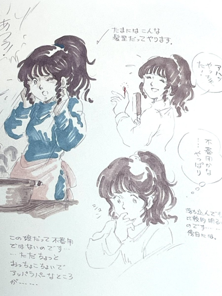 早瀬未沙とリン・ミンメイは正反対な性格。文庫『マクロス・ラブ・ストーリー』などに掲載されていた初期のイメージイラスト､2人の違いがよくわかります。😁＃マクロス  ＃早瀬未沙　＃リン・ミンメイ