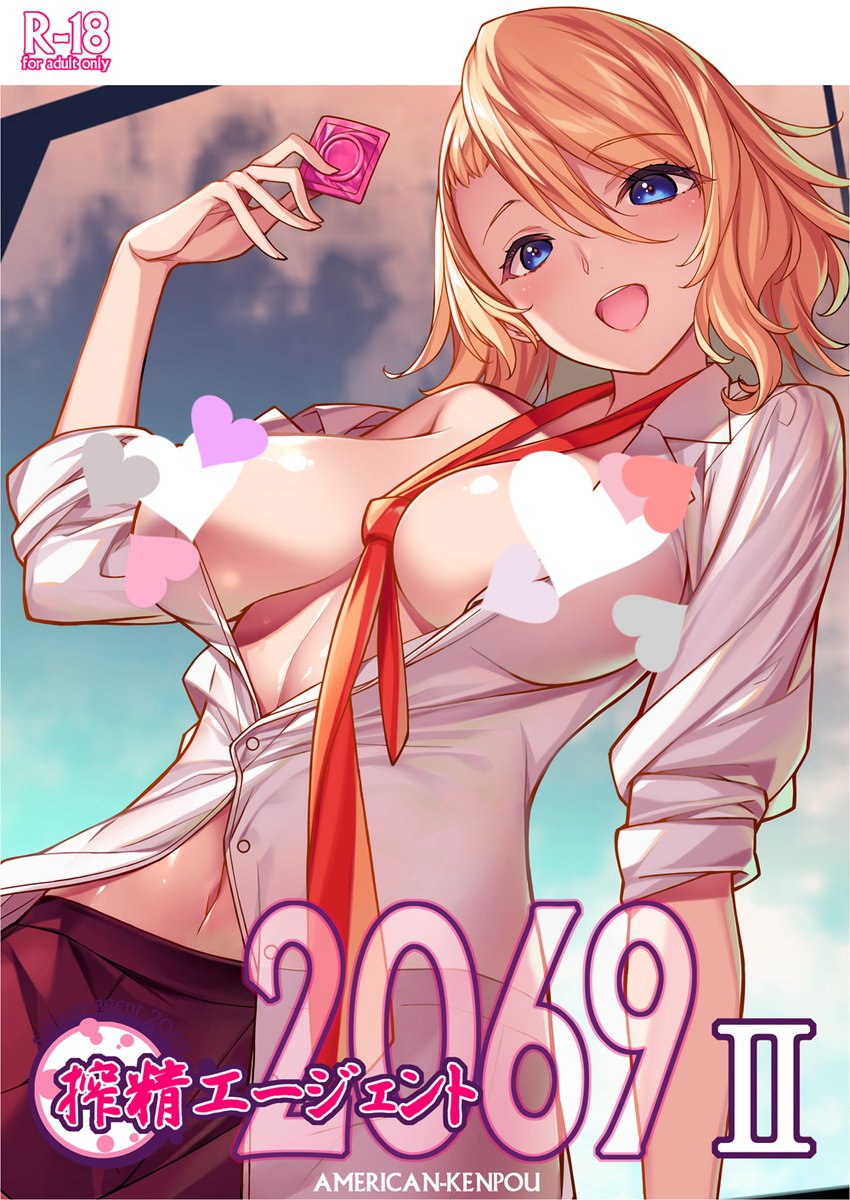 #C106 
8月17日(日) 東P-02『アメリカン拳法』です。
新刊サンプルアップしました♪
その他の情報はツリー表示にて。
https://t.co/lsntQwrbb0 