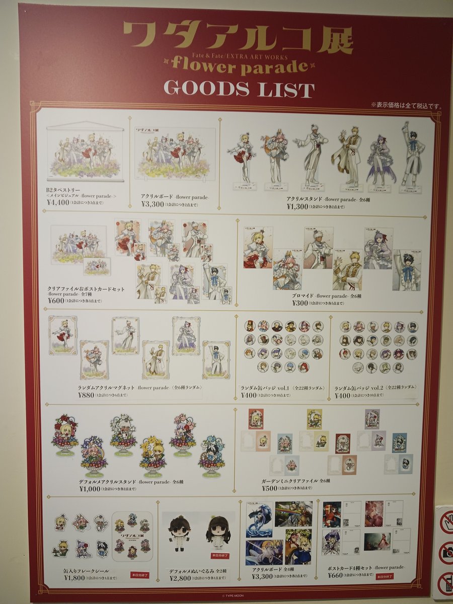 ワダアルコ展　バスタオル Amazon.co.jp: FGO Fate extra ワダアルコ展 バスタオル : おもちゃ