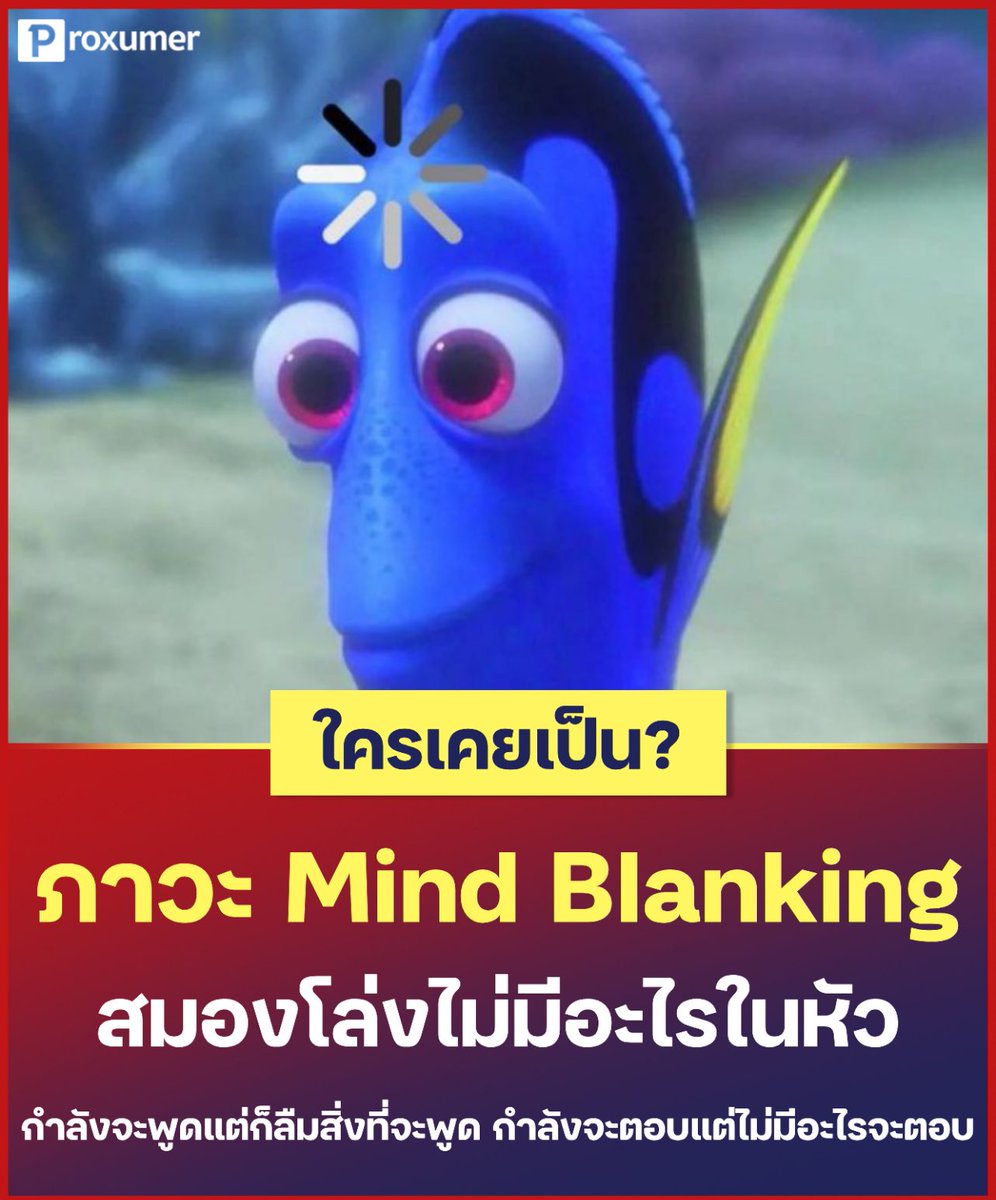 แปะไว้ค่ะ กูเป็นบ่อยชิบหาย!!!