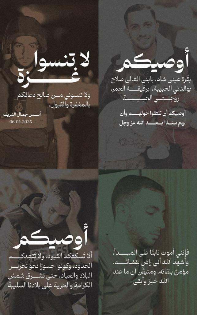 من. قلب صنعاءقلوبنا  تنبض الم. بعدك ياانس الشريف. وفعلا اشرف من صهاينة العرب