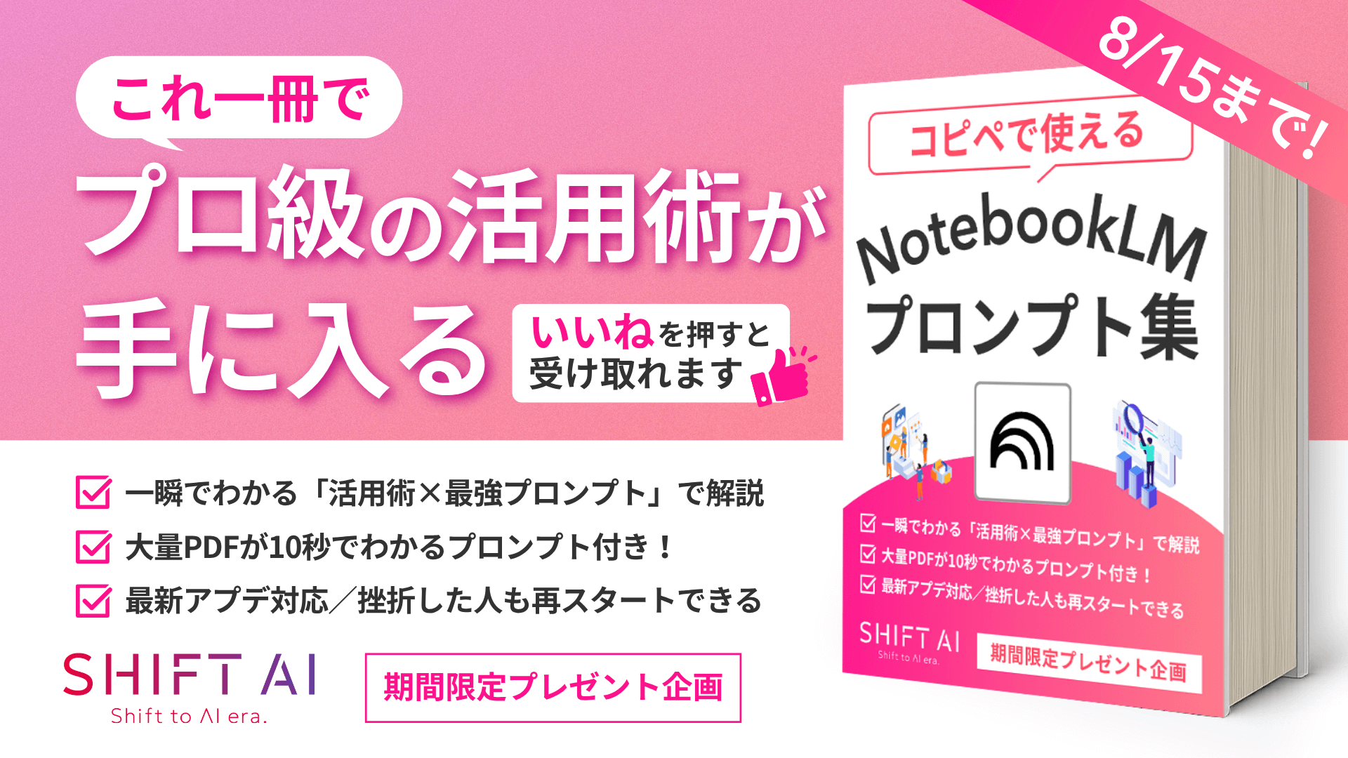 木内翔大＠SHIFT AI代表「日本をAI先進国に」𝕏 (@shota7180) / X