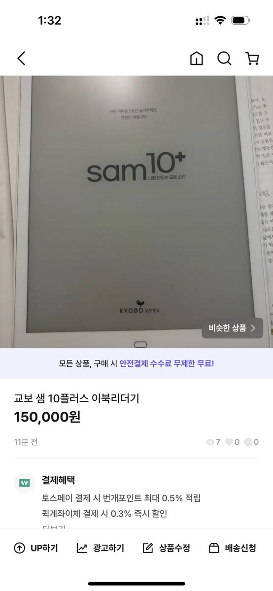 pvqyubb's tweet photo. 교보 샘 10플러스 이북리더기 사가실분 있나용?? https://t.co/Oz5FgS2BuS