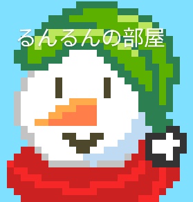 るんるん部屋 るんるんの部屋🌸🎮名前は「るん」だよ♪ (@runhanamijp) / X