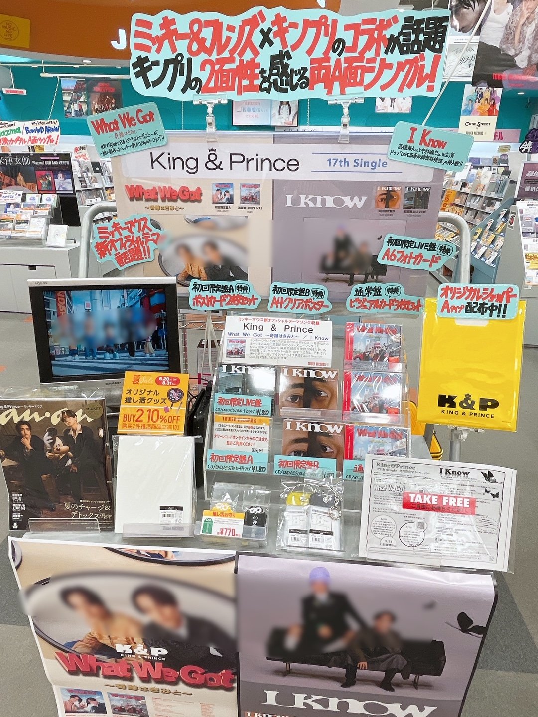 激レア　雑誌「City Park」　創刊号含む17冊セット　おまけ付き タワーレコード佐賀店 on X: 