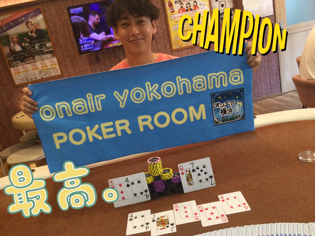 【チルアウトトーナメント】
🌺✨8月11日（月）🌞🌴

本日の優勝者は、、
　　🎖️《 かずぽん様 》🎖️
                           でした❣️✨️

プライズの
🪙ゲームチップ300点GET‼️

なんと本日で3連覇‼️
　　おめでとうございます🎉✨️

ご参加頂いた皆様
お疲れさまでした🍵