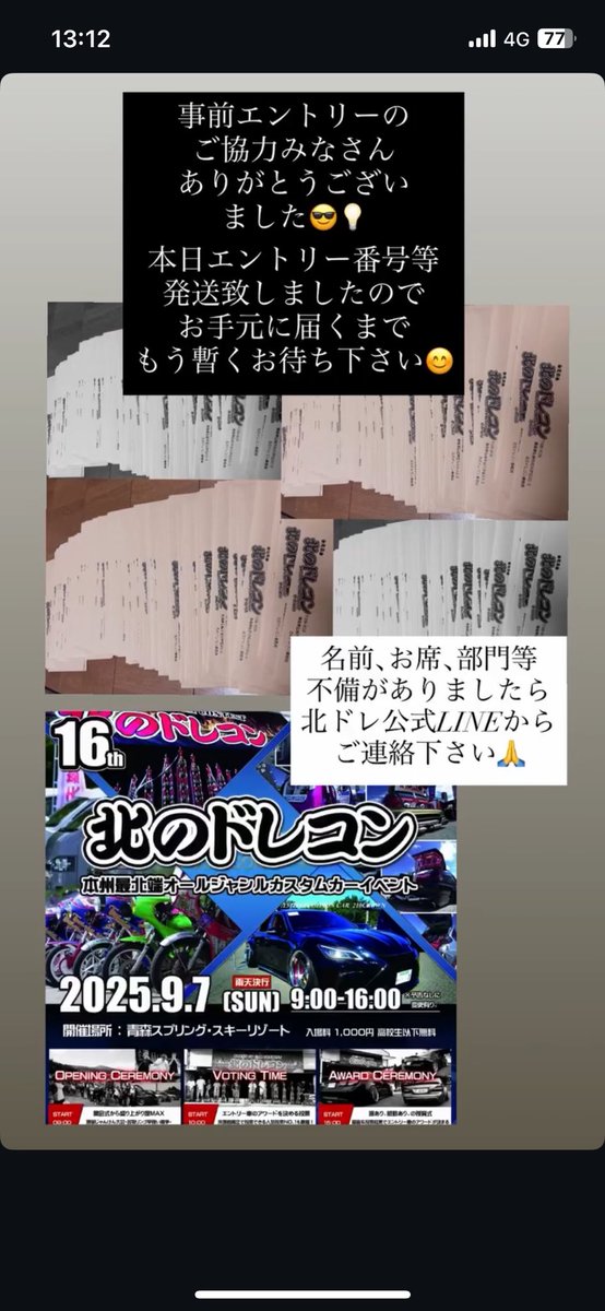 北のドレコン tweet media