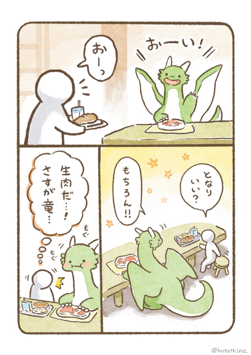 竜と人間のふんわりスクールライフ！
「竜騎士専門学校」🌸🐉🏫
(0/13)

おためし学校見学はツリーへどうぞ！↓

#竜騎士専門学校
#漫画が読めるハッシュタグ