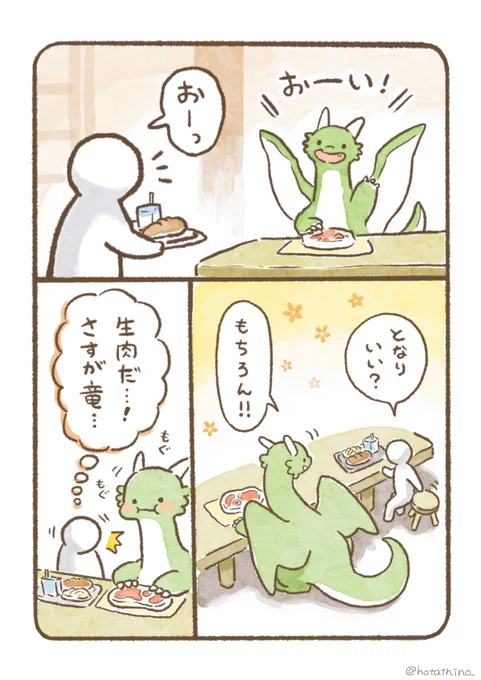 竜と人間のふんわりスクールライフ!
「竜騎士専門学校」🌸🐉🏫
(0/13)

おためし学校見学はツリーへどうぞ!↓

#竜騎士専門学校
#漫画が読めるハッシュタグ 