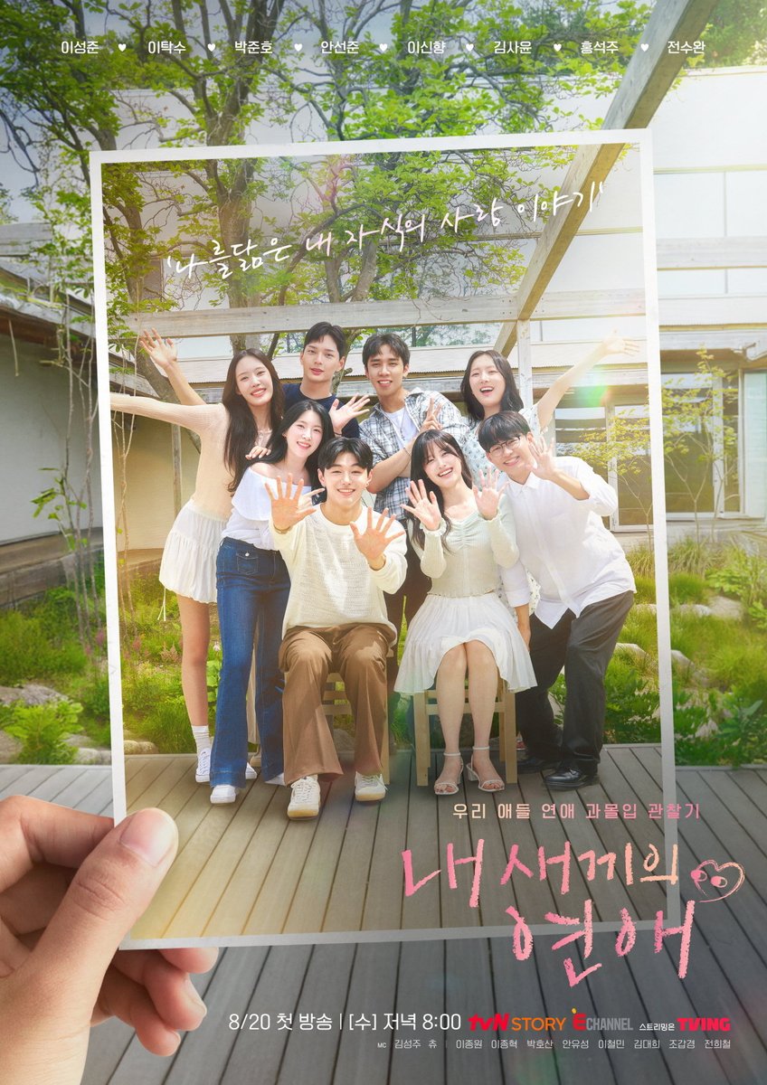 dramacoKR's tweet photo. Upcoming Korean reality-dating shows:
1. My Child Romance (August 20)
2. 60 Minutes to Love (August 23)
3. Transit Love S4
4. Singles Inferno S5 

*both TL4 and SI5 are expected to be aired in Q4 2025 https://t.co/0ilAjnrxTo