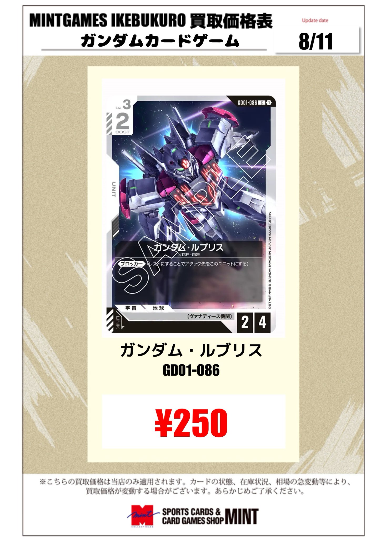 mm5 サンプルカード　まとめ売り MINT GAMES 池袋 on X: 