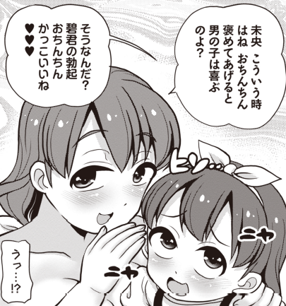 がんばれ♥
がんばれ♥
(原稿) 