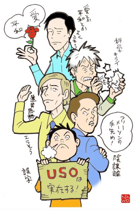 だいぶ前のことですが、僕はニフティサーブのUFO会議室に入り浸っていました。そこで論争していた相手はだいたいこんな感じ↓。UFO信じてる人は今も苦手です。
Xでもこういう人よく見かけますよね^_^ 