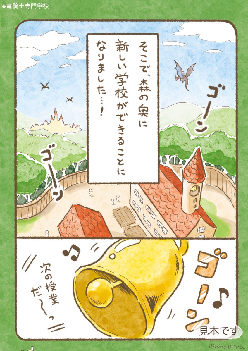 (1/13)「プロローグ」 