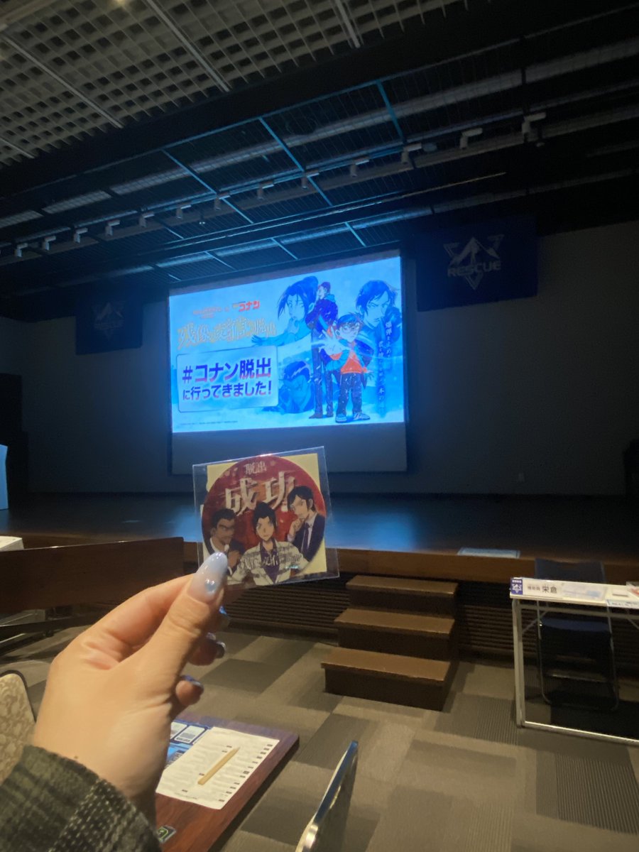 rinrin5gabe's tweet photo. #コナン脱出
初脱出成功！数年やってきて初めていけた！！やっと成功ステッカーを買えた！！！！ https://t.co/EH4fFQPXTa