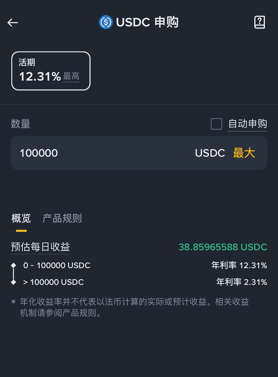 TornBank  USDC儲蓄非常適合那些沒有太多時間研究市場的人。它避免了繁瑣的合約參與，也沒有傳統金融的綁約限制，投資人可以隨時存入或提取資金。雖然TornBank  USDC儲蓄