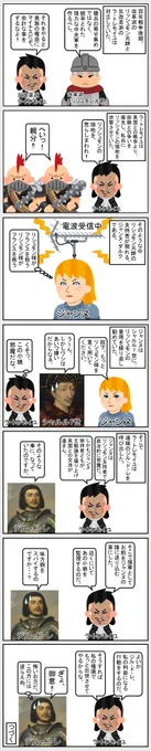 #いらすとや #世界史 #歴史 
【ジル・ド・レの苦悩(前編)】 