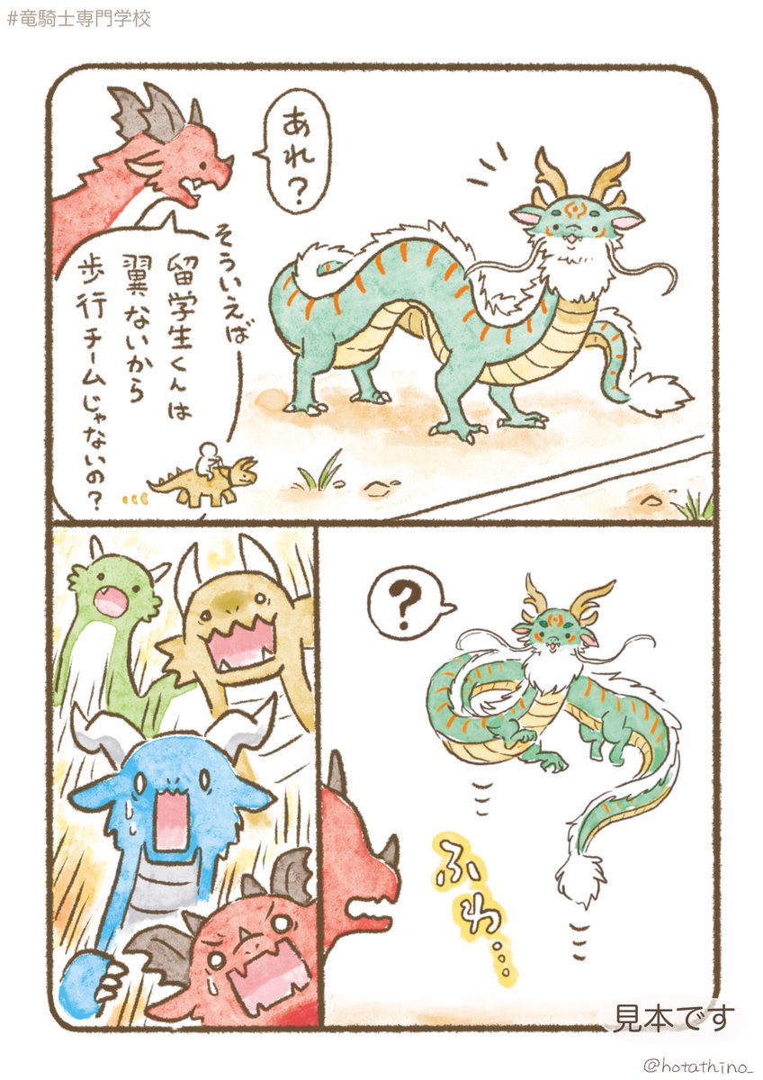 (3/13)「留学生くん」 