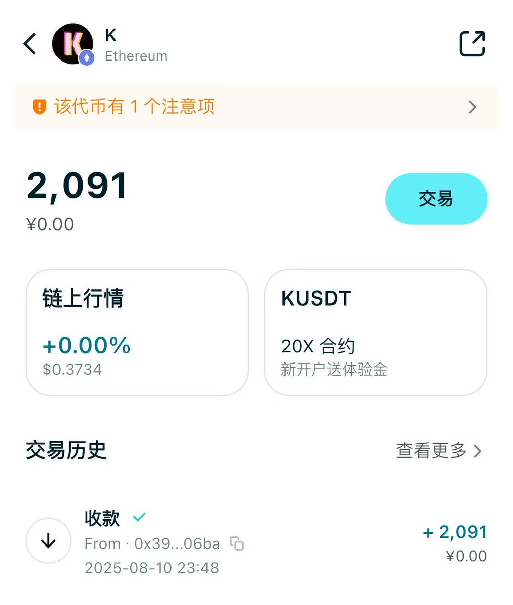 谢谢 <a href="/Sidekick_Labs/">Sidekick</a> <a href="/HeyfishYC/">Jonny Fish</a> 老板给线下观众空投的 $K ，一个都不会卖  期待后面憋一波大的