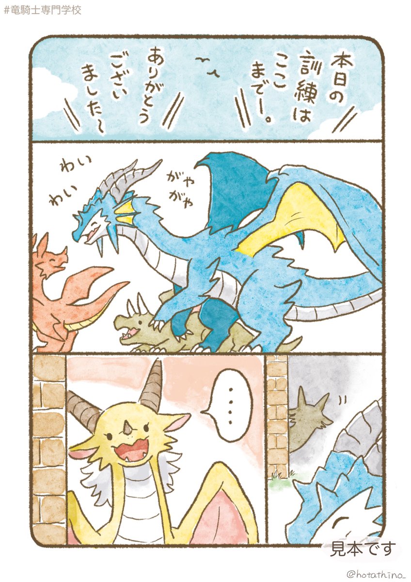 (4/13)「青春だね」 