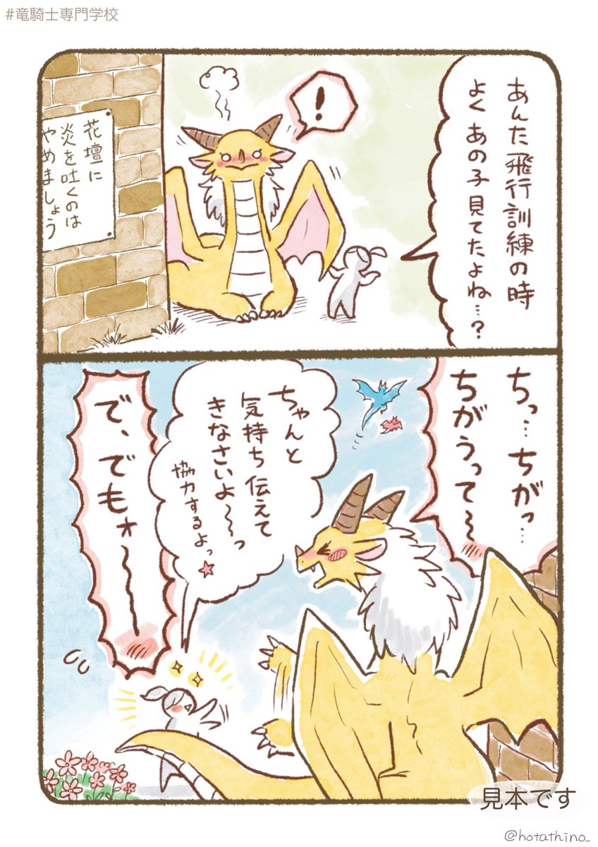 (4/13)「青春だね」 