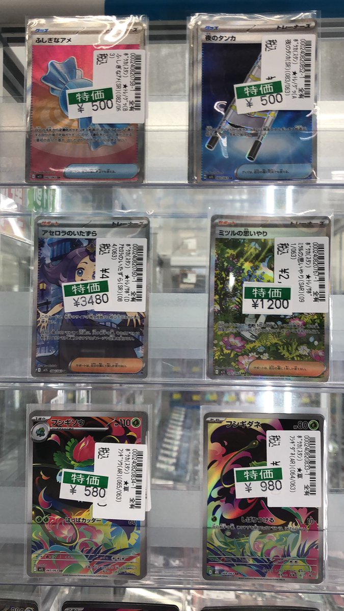 宝島一宮店TCG🔥買取保証強化中🔥 on X: 