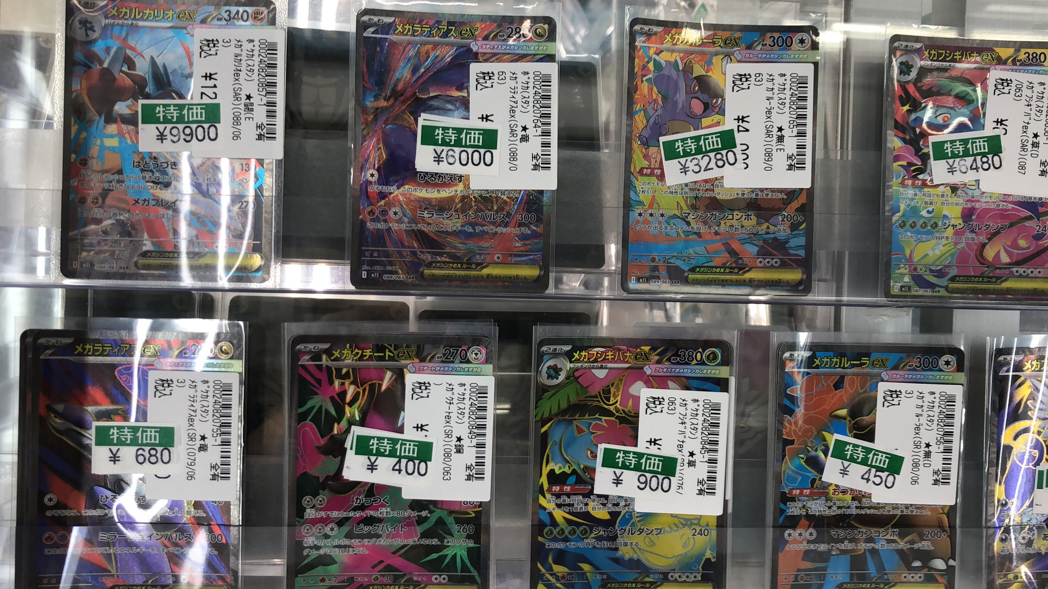 【M979】テニプリ　TCG カード　513枚　まとめ売り 🔥宝島一宮店TCG🔥 on X: 